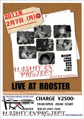 20110207rooster
