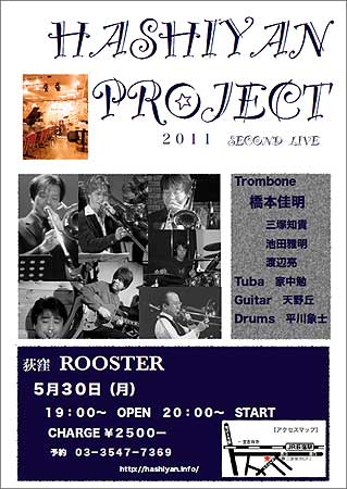 20110530rooster