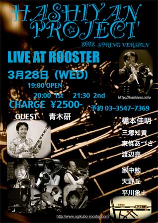 20120328rooster