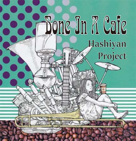 Bone In A Cafe ジャケット
